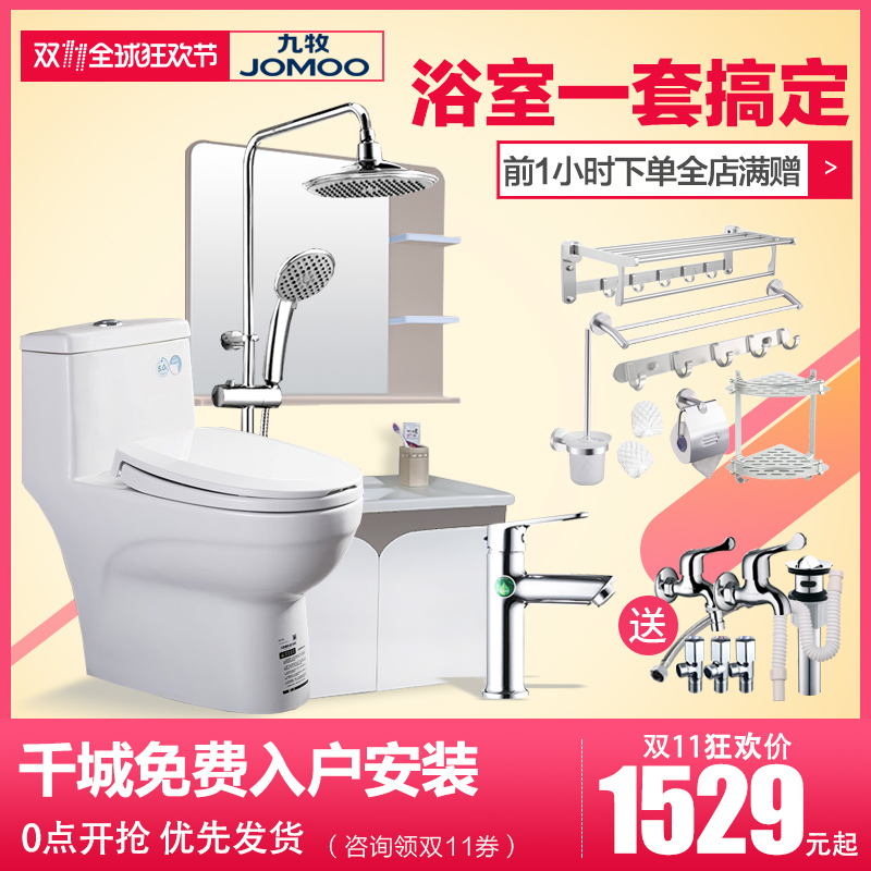 马桶花洒套装
